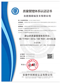 ISO 9001:2015 Quality Management Certificate