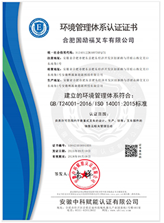 ISO 14001:2015 Environment Management Certificate
